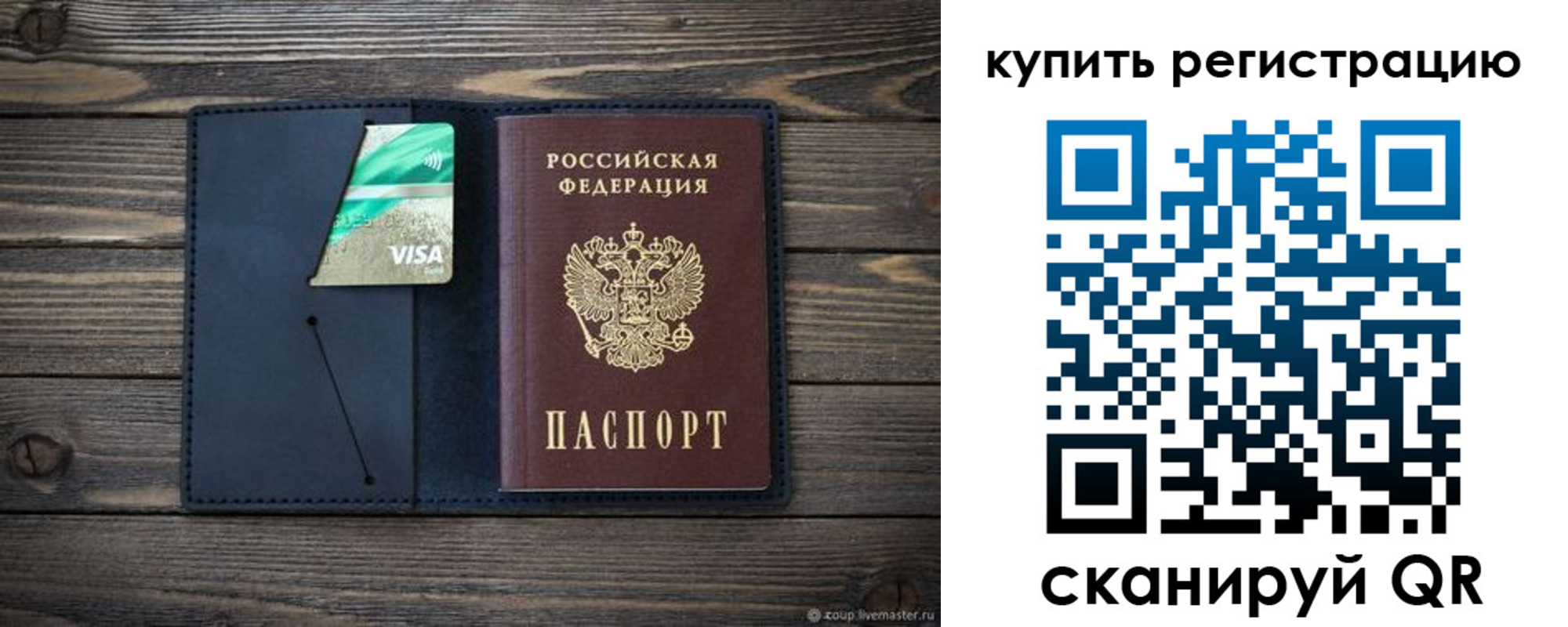 прописка штамп в Сыктывкаре