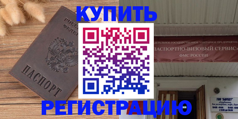 прописка иностранных граждан в Сыктывкаре