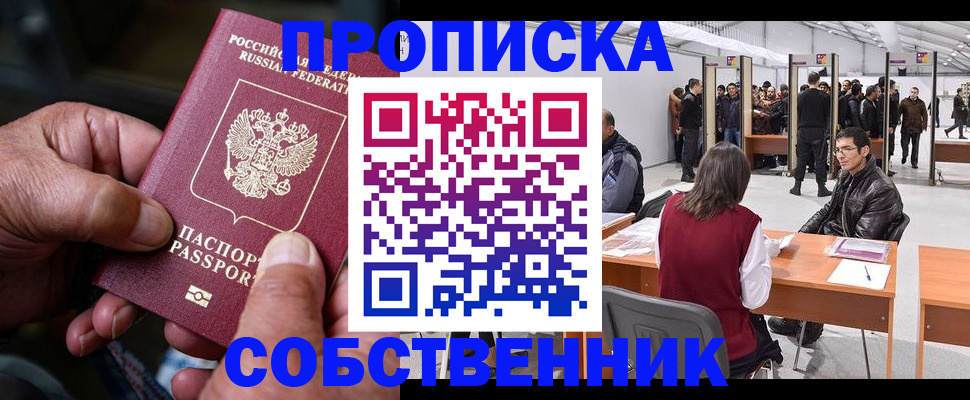 временная регистрация гарантия в Сыктывкаре